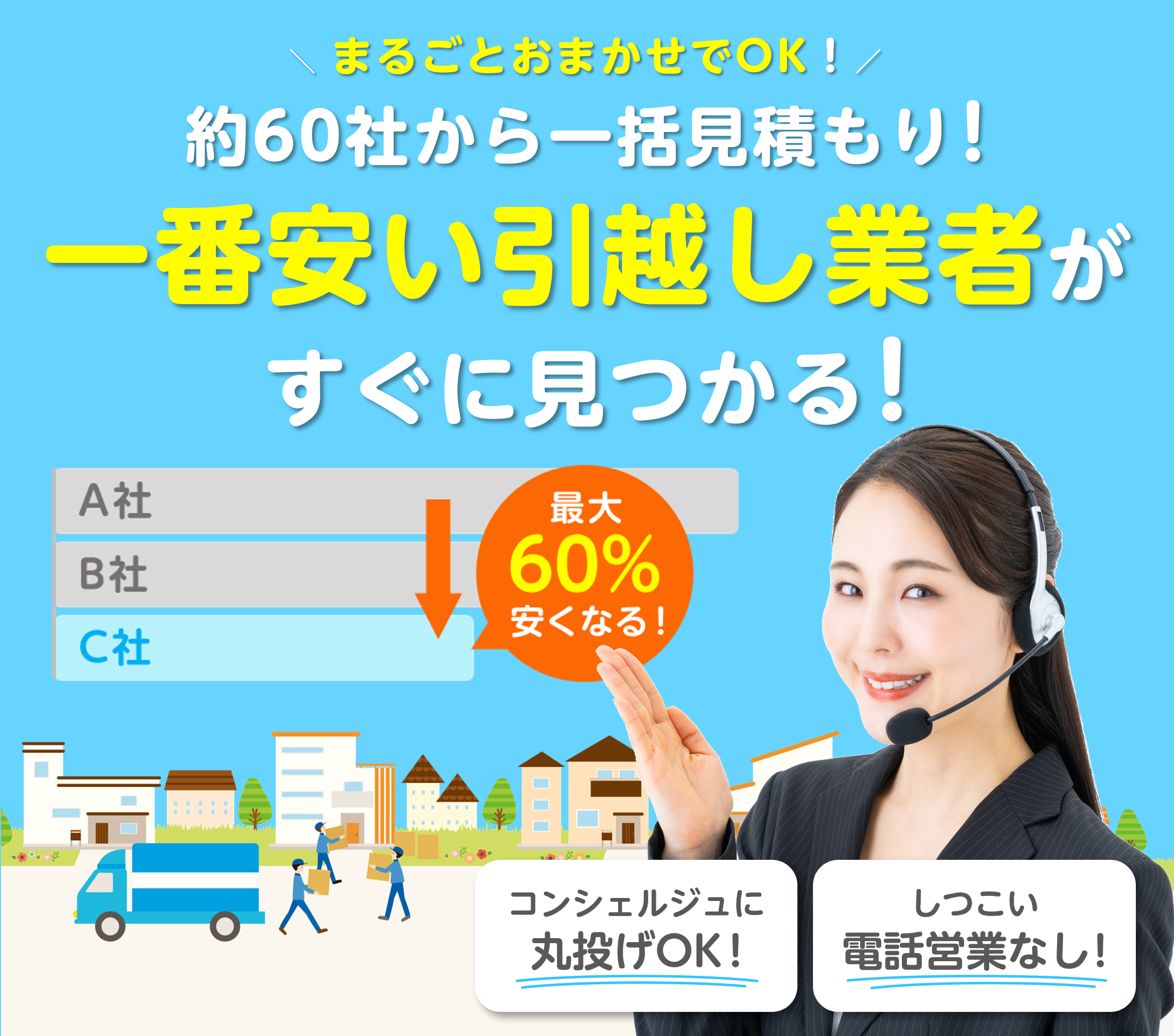 くらしテク-引越し業者一括見積もり! くらしテク-引越し業者一括見積もり!