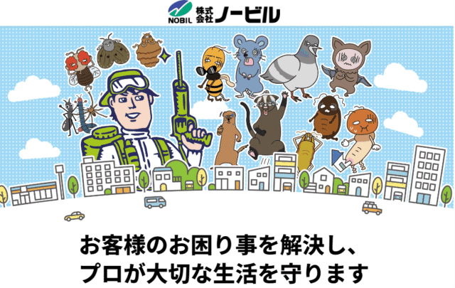 株式会社ノービル