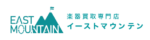 楽器買取専門店イーストマウンテン

