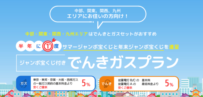 ドリーム電気