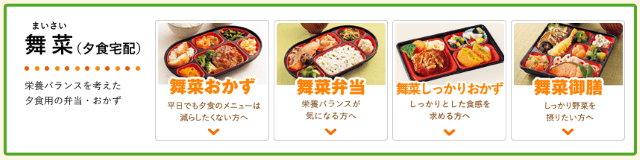 コープデリ(デイリーコープ) メニュー