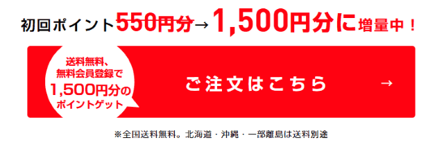 クリーニングパンダ 初回ポイント増量中