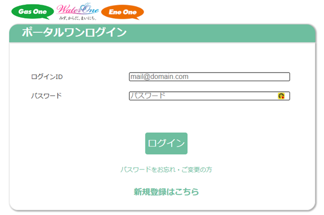 ポータルワンログイン
