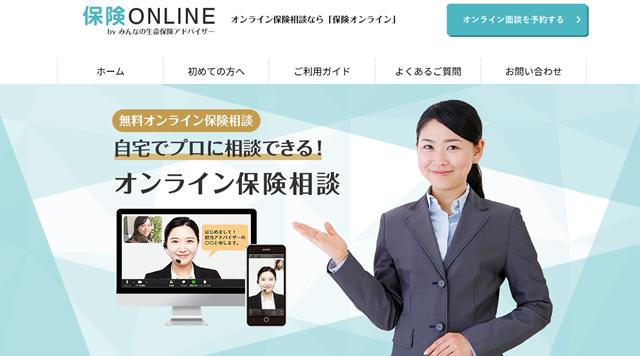 保険ONLINE