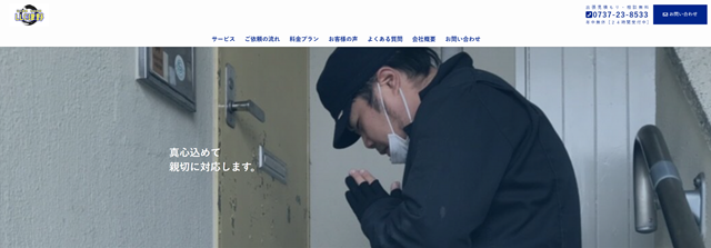 LLC津野