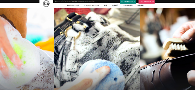 シューズクリーニングT＆K