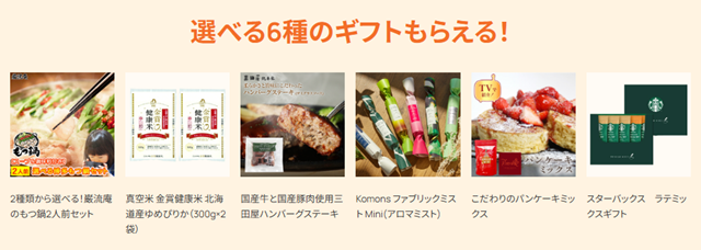 みらいのほけん キャンペーン