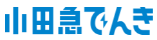 小田急でんき ロゴ