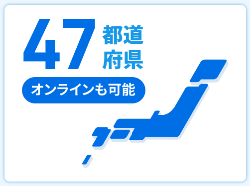 みらいのほけん 47都道府県に対応