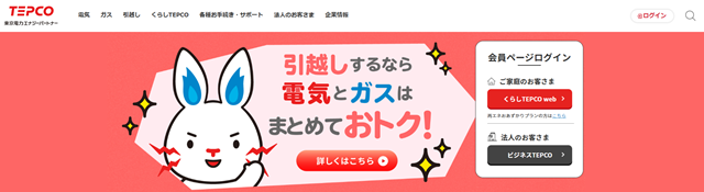 東京電力エナジーパートナー TOP