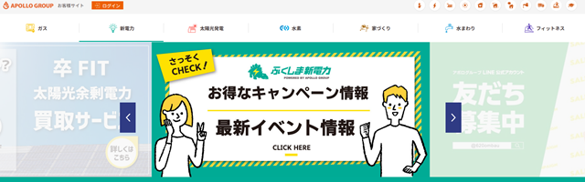 ふくしま新電力