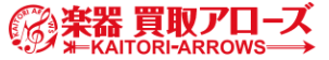 楽器買取アローズ ロゴ
