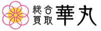 総合買取華丸 ロゴ
