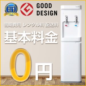 コスモウォーター