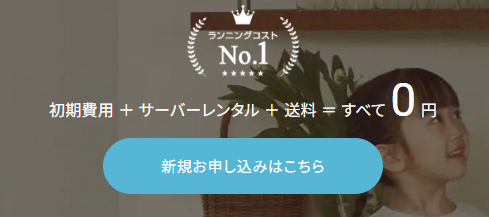 コスモウォーター