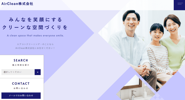 AirClean株式会社
