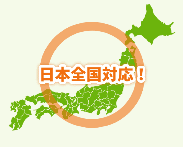 ECODA 日本全国対応