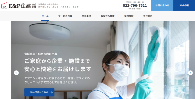 E&P住建株式会社