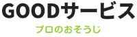 GOODサービス ロゴ