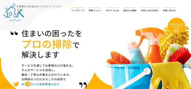 IKライフ