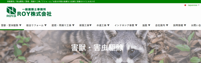 ROY株式会社