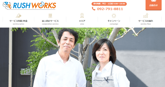 RUSH WORKS