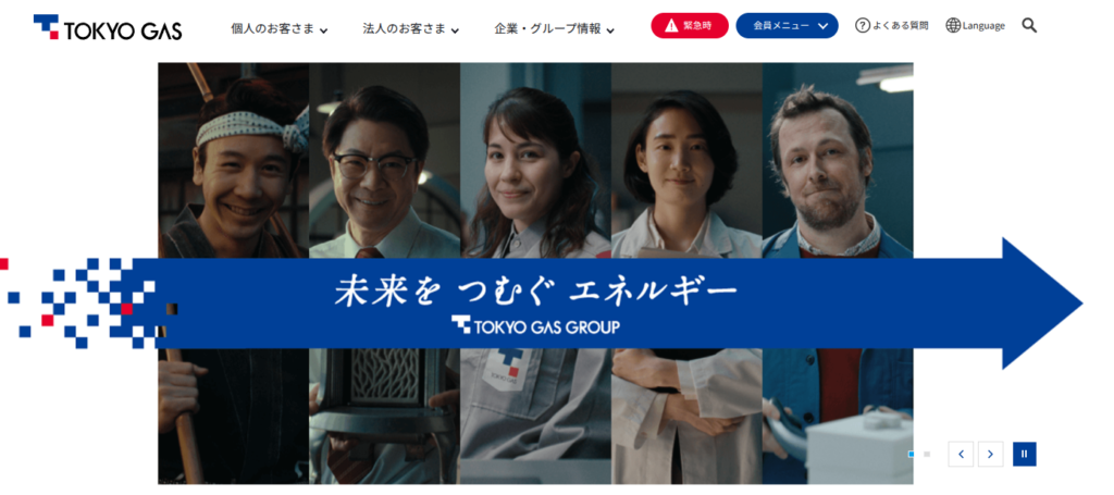 東京ガス