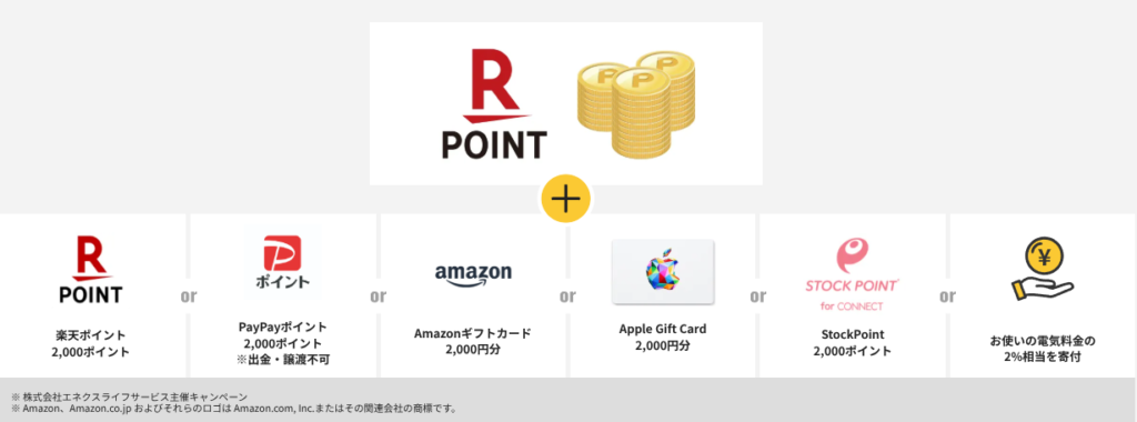 TERASELでんき