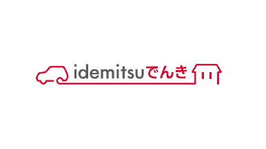 idemitsuでんき 広告