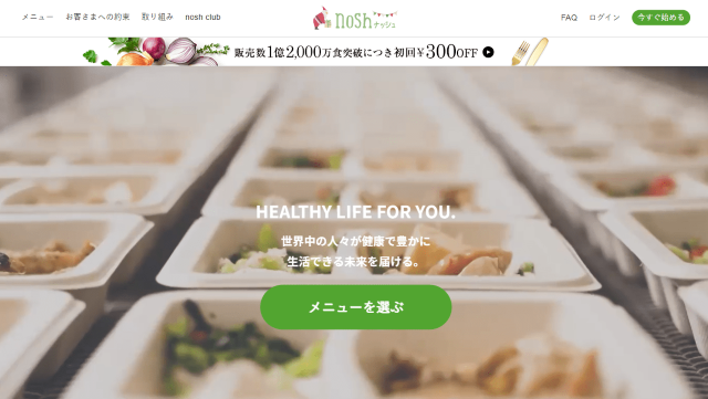 nosh（ナッシュ）