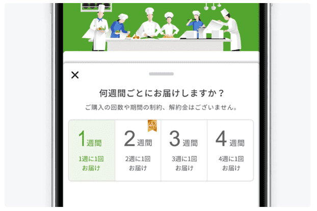 nosh（ナッシュ） 配送プラン変更