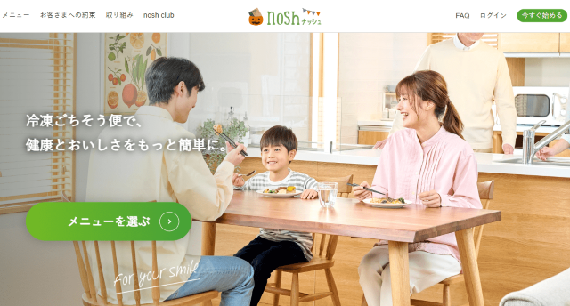 nosh（ナッシュ）