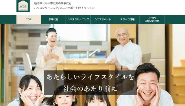 うちマネ