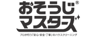 おそうじマスターズ ロゴ