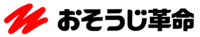 おそうじ革命