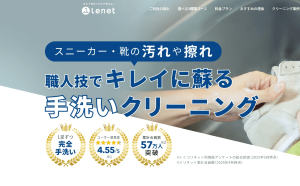 くつリネット TOP