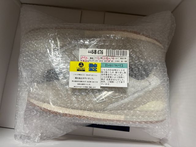 くつリネット 受け取り