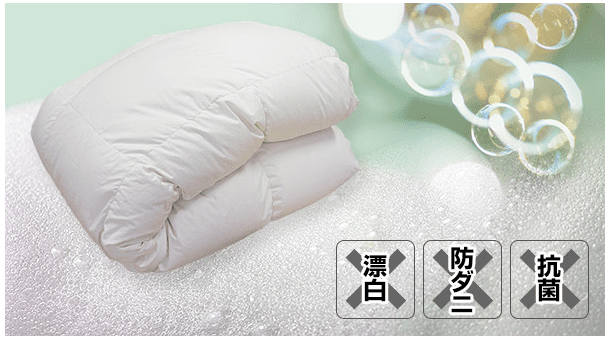 しももとクリーニング 防ダニ抗菌加工なし