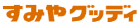 ピアノ買取,静岡,すみやグッディ ロゴ