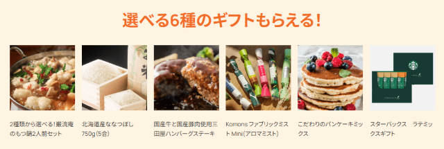 みらいのほけんの保険相談キャンペーン