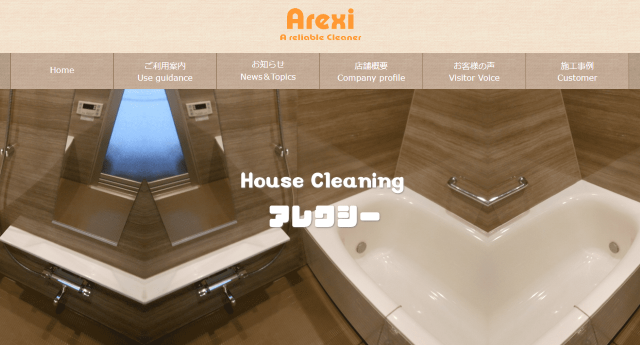 アレクシー