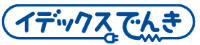 イデックスでんき ロゴ