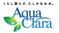 アクアクララ