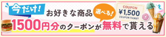 ガーデン 保険相談キャンペーン