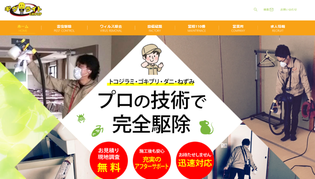 ギヴライト