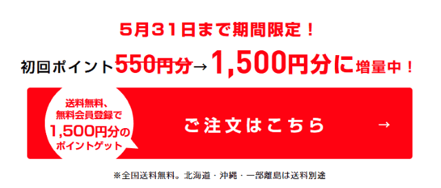 クリーニングパンダ 初回ポイント増量中