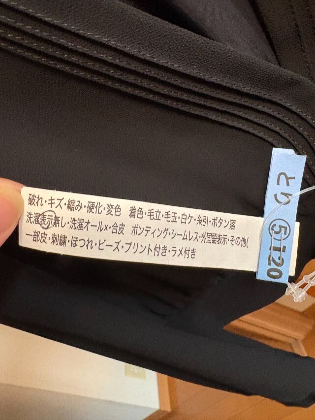 クリーニングパンダ 礼服 クリーニング表示なし