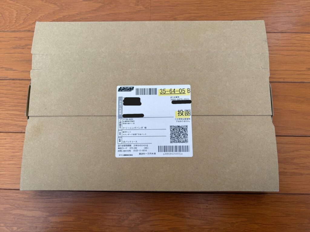 クリーニングパンダ 集荷キット