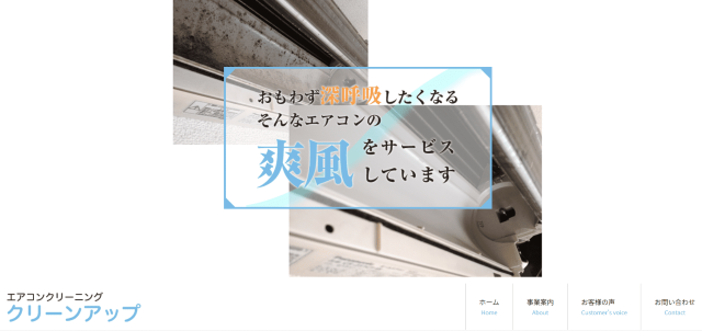 クリーンアップ