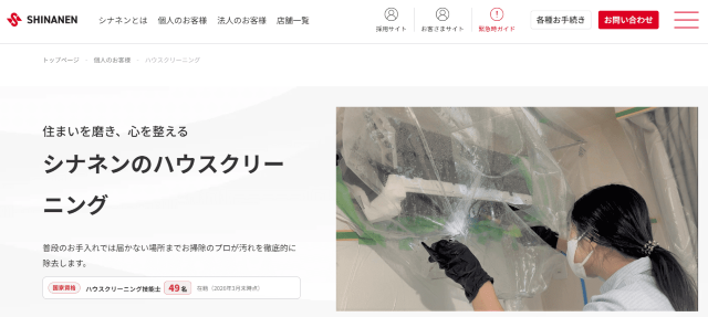 シナネン